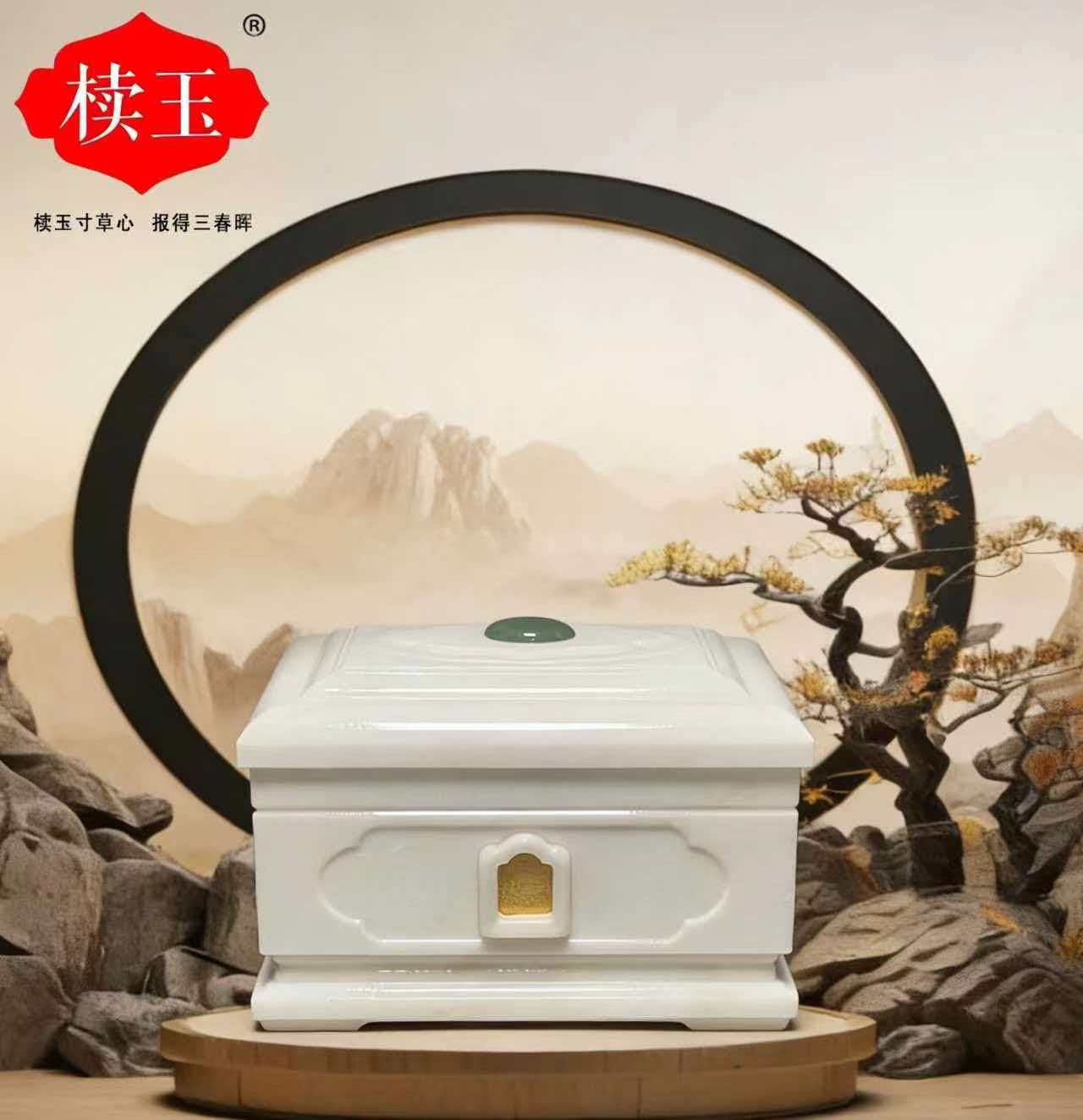 四季如春玉石骨灰盒（A-F0002）